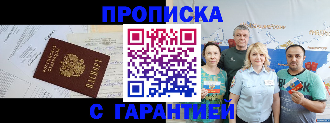 временная регистрация адрес в Назарово