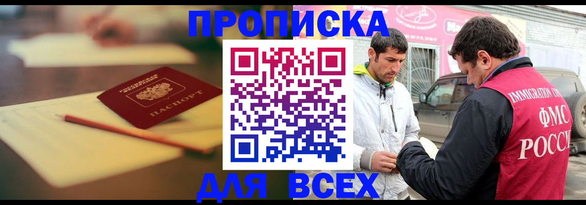 регистрация в Назарово