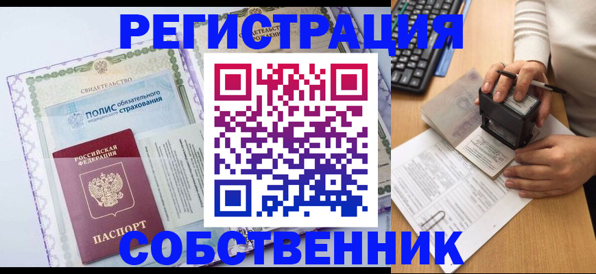 временная регистрация адрес в Назарово