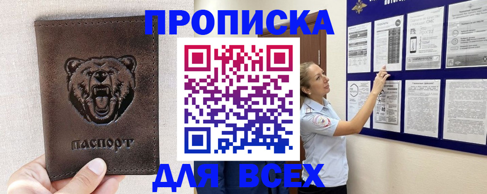 где прописаться в Назарово